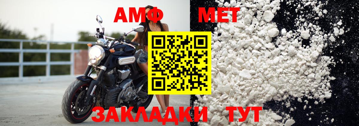 Amphetamine Premium  Вход с VPN  Уварово 