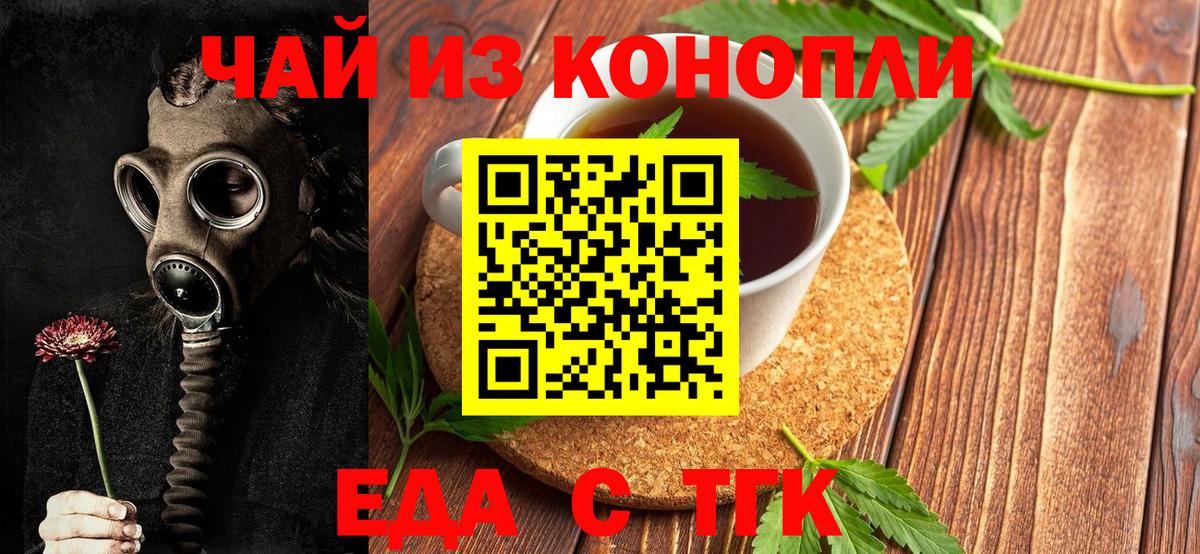 Canna-Cookies марихуана Уварово