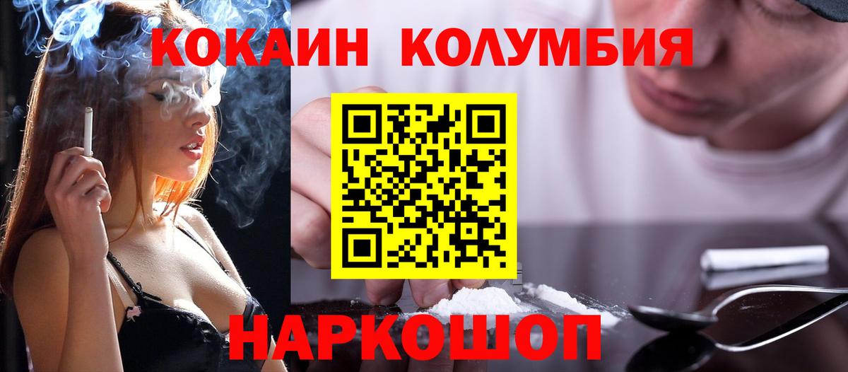 COCAIN 98% Уварово