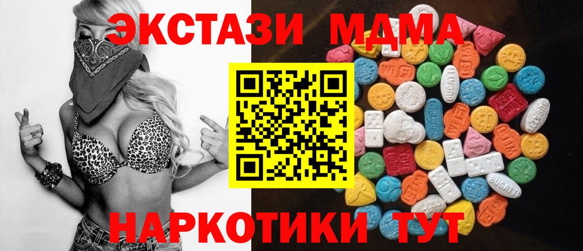 Экстази таблы  Ecstasy MDMA  Уварово  Ecstasy  Вход с VPN 