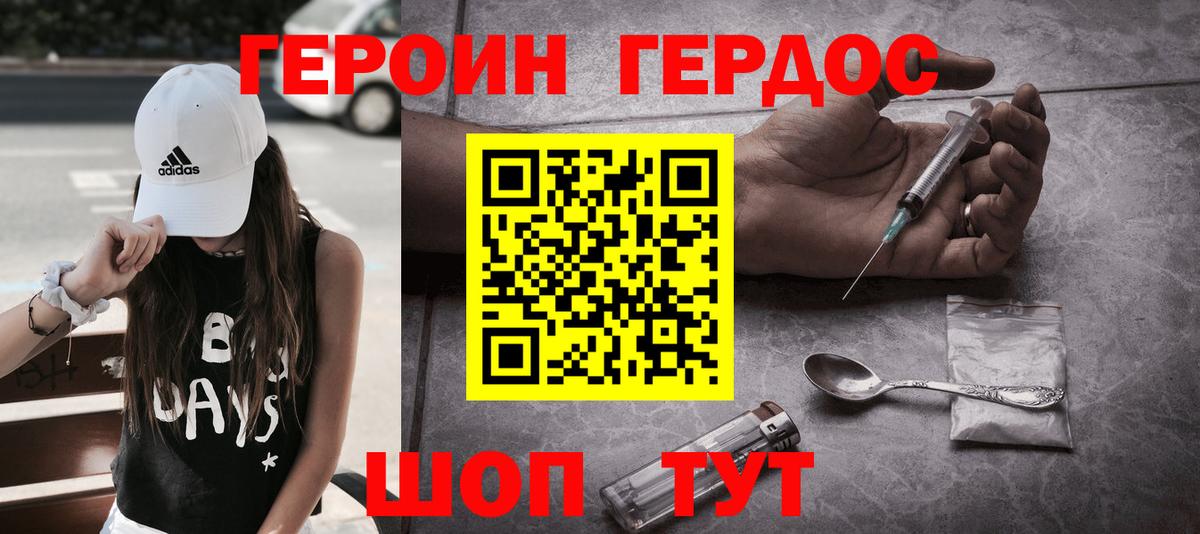 ГЕРОИН VHQ  Вход с VPN  Уварово 