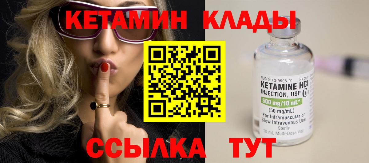КЕТАМИН ketamine  omg как зайти  Уварово  Вход с VPN  КЕТАМИН ketamine 