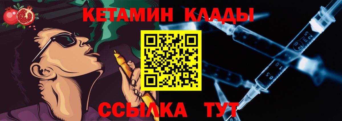 КЕТАМИН VHQ Уварово