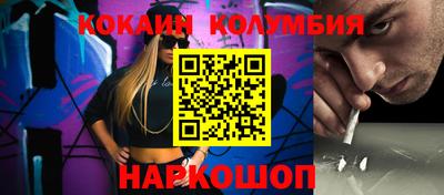 кокаин колумбия Малоярославец