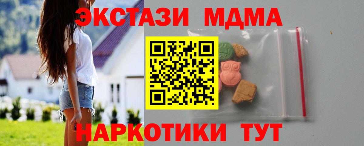 MDMA  MDMA кристаллы  Уварово  Вход с VPN  MDMA crystal 