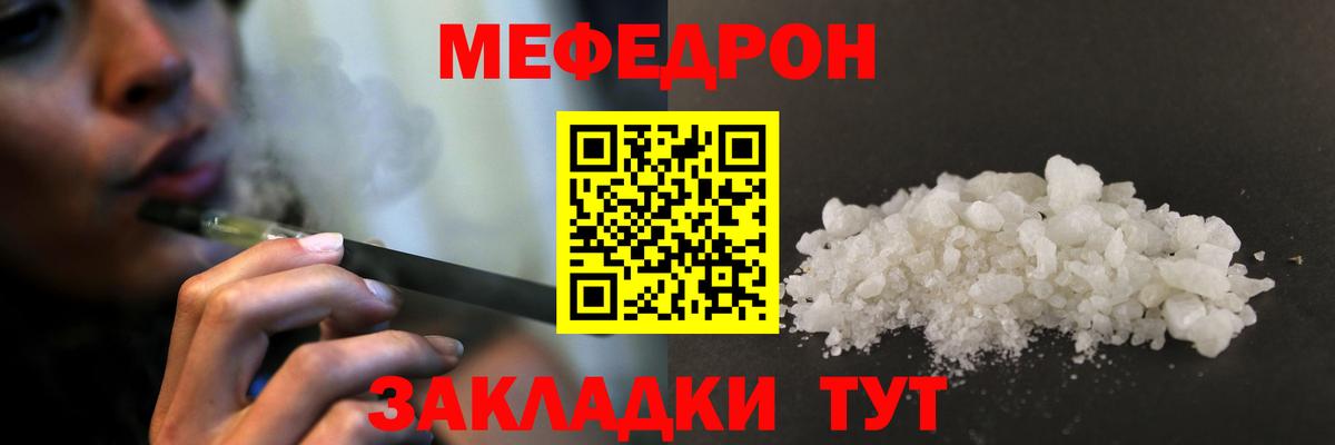 МЕФ VHQ  Вход с VPN  Меф mephedrone  Уварово 