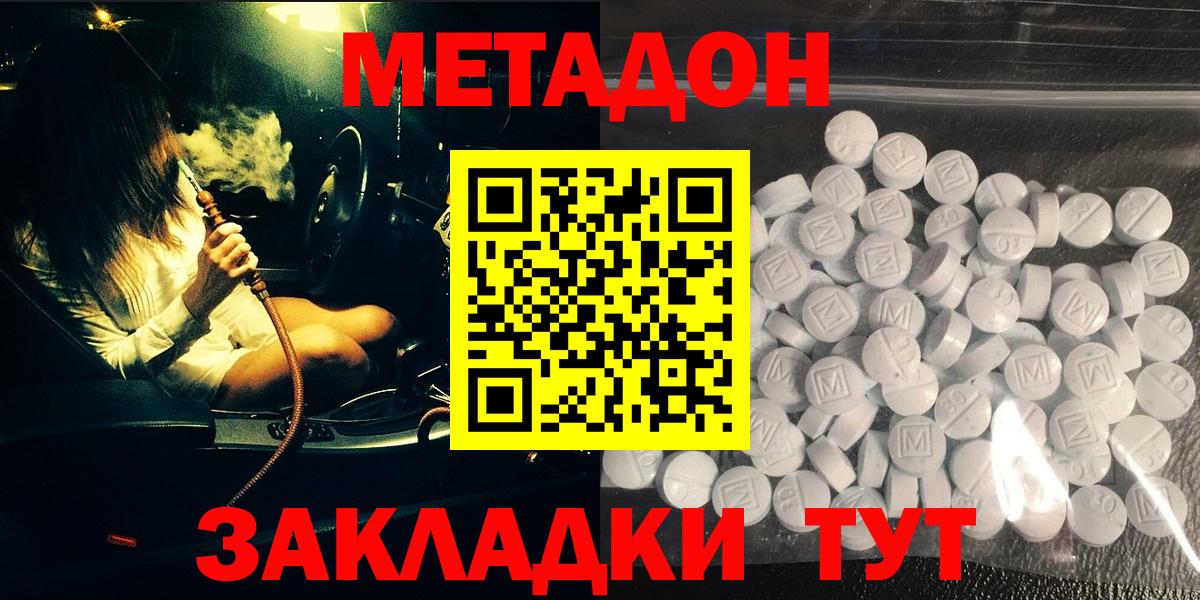 Уварово  ОМГ ОМГ ССЫЛКА  мориарти формула  МЕТАДОН белоснежный  Вход с VPN 