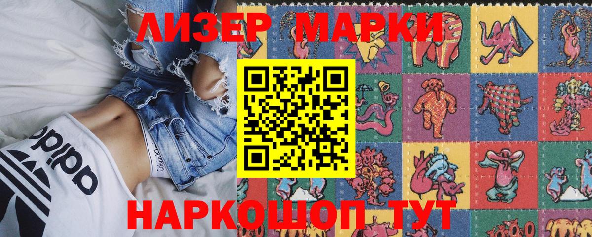 Марки 25I-NBOMe 1,5мг Уварово